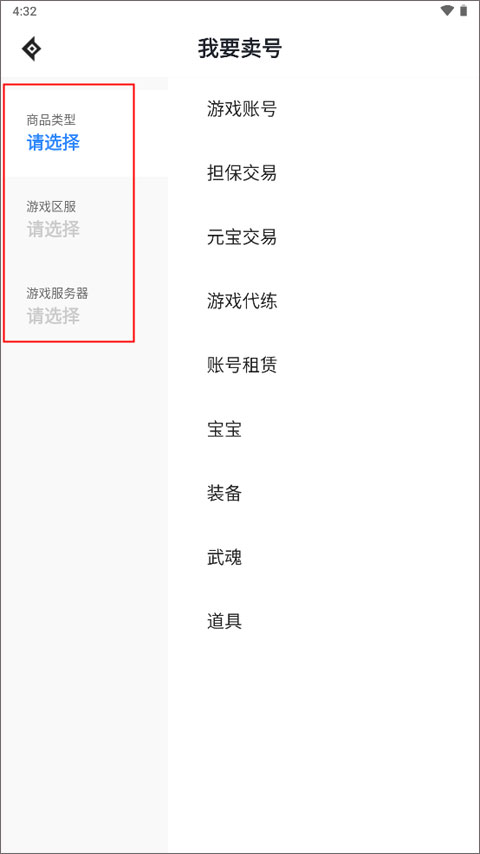 神仙代售天龙八部怀旧服交易平台下载app