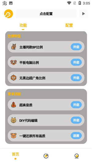 gm工具箱120帧