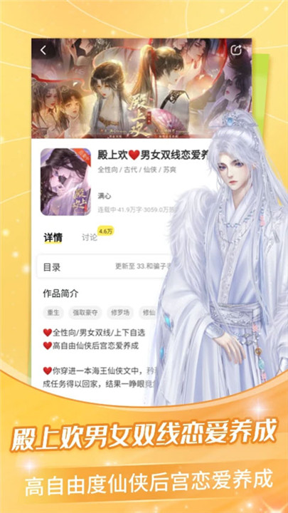 点点穿书免费版