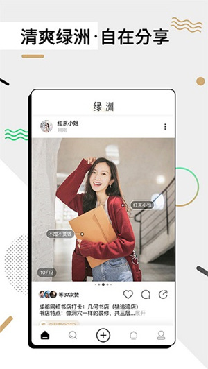 绿洲app