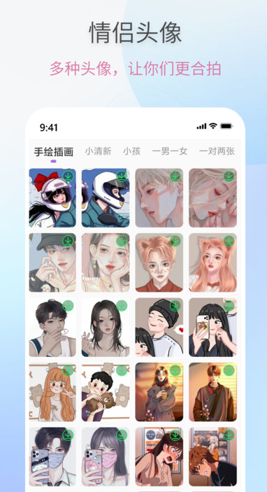 恋爱情话助手