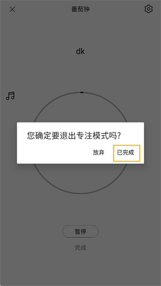 极简待办提醒app安卓版