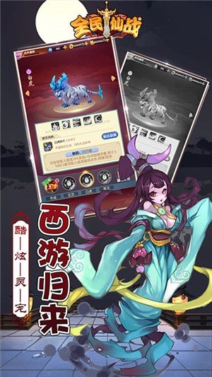 全民仙战永抽版