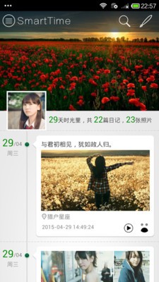 沙漏小时光