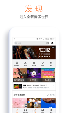 虾米音乐播放器