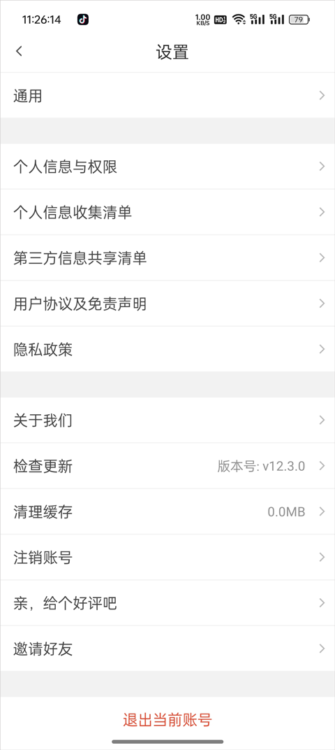 学车不