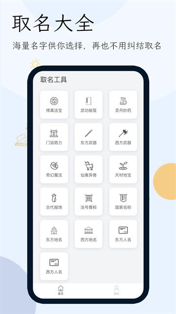 小说生成器