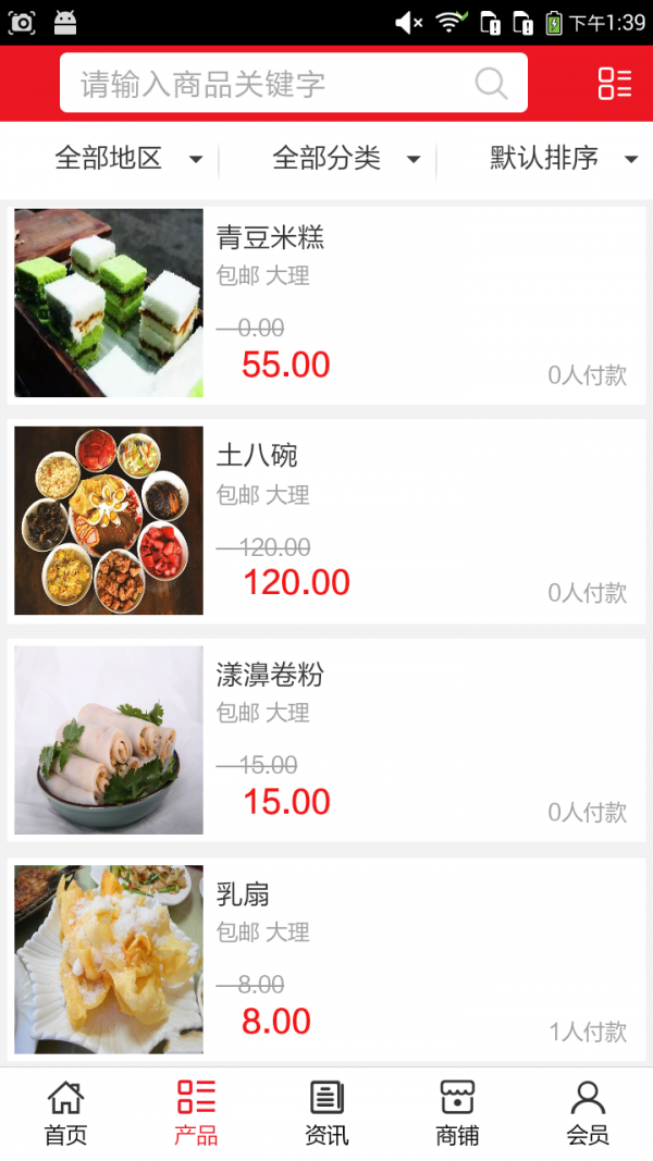 大理美食网