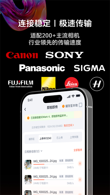 享像派安卓版