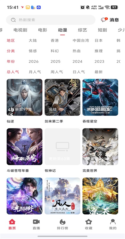 剧下饭4K