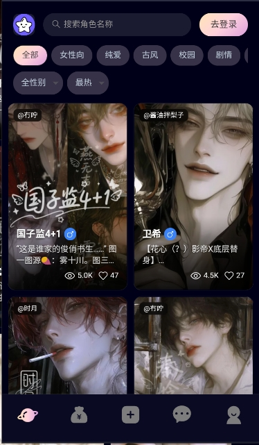 星物语