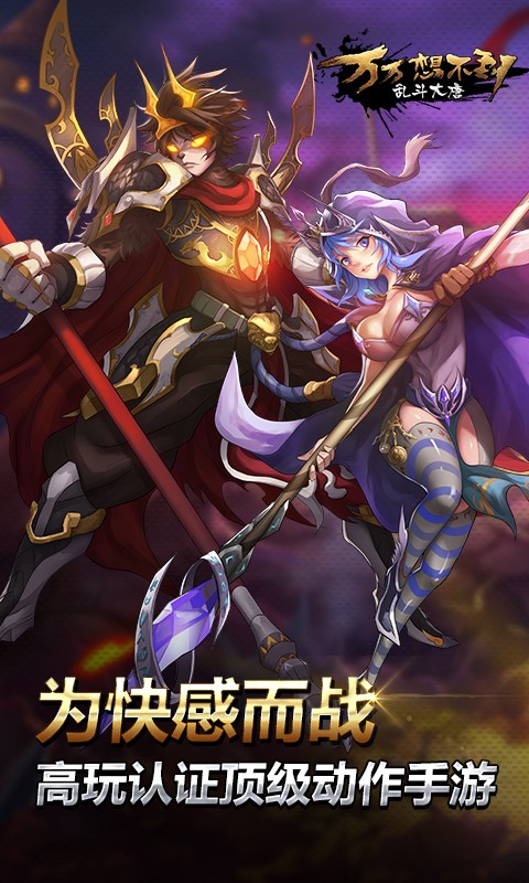乱斗大唐