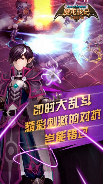 魔龙战记百度版