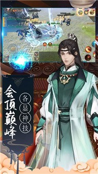 九界仙缘