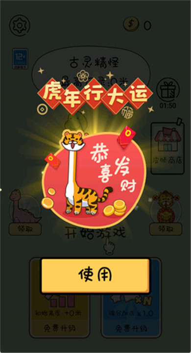 魔性长颈鹿