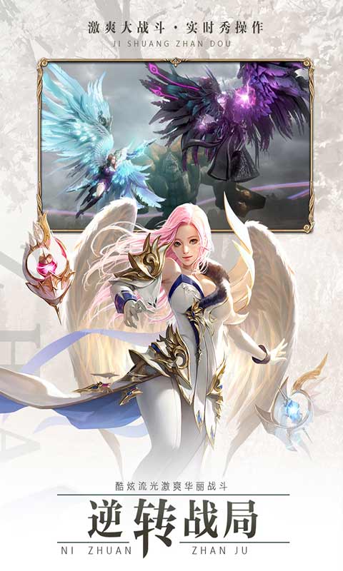 天使之吻手机版