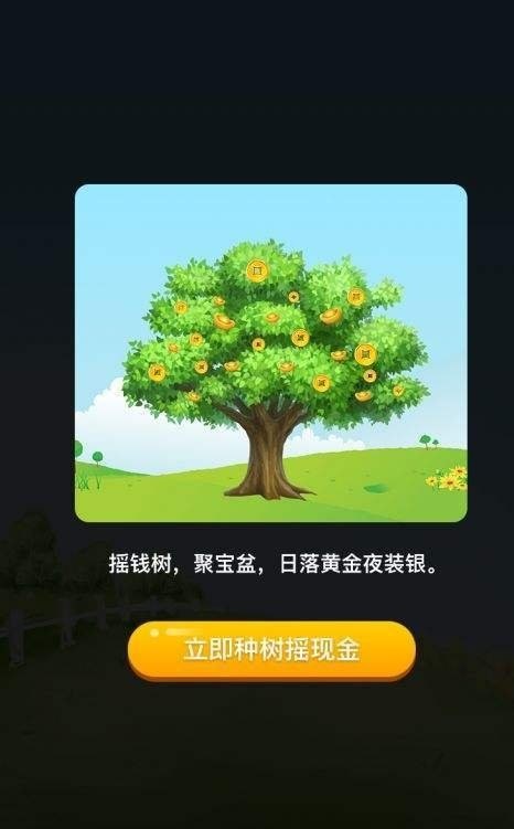 全民种树