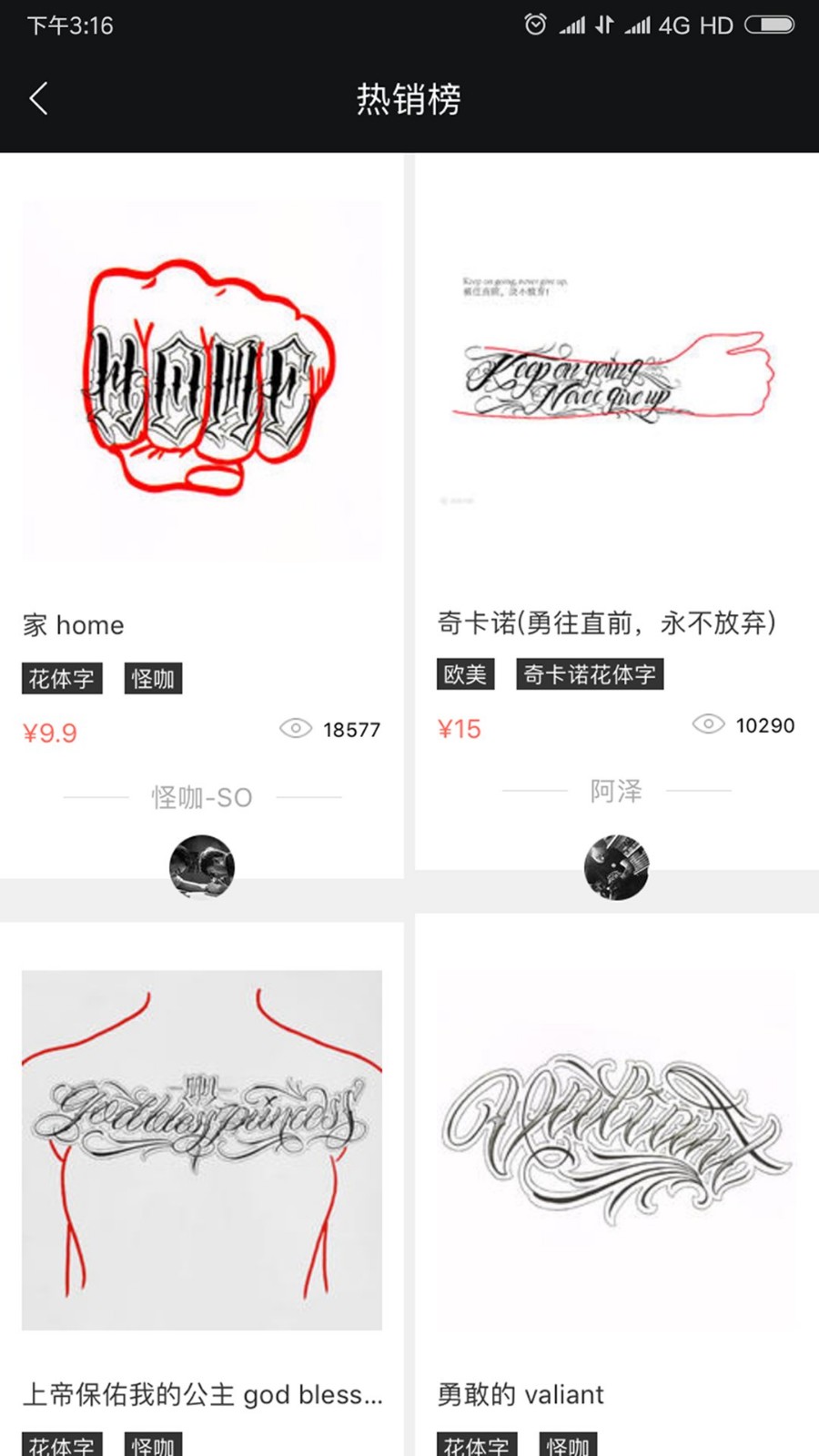 纹身手稿大全