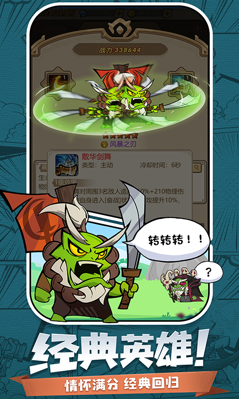 天魔劫(文字版)