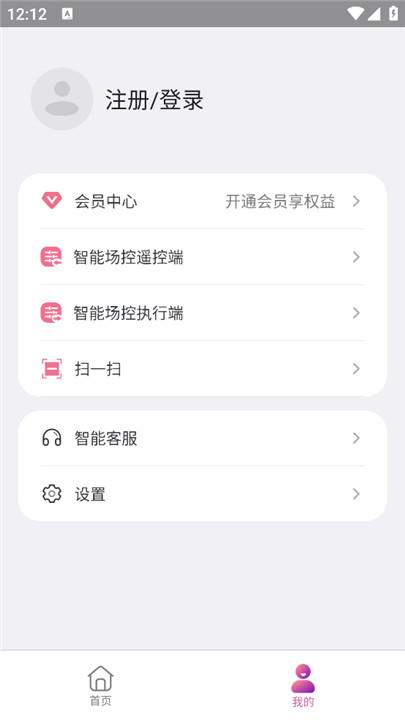快瓴场控助手