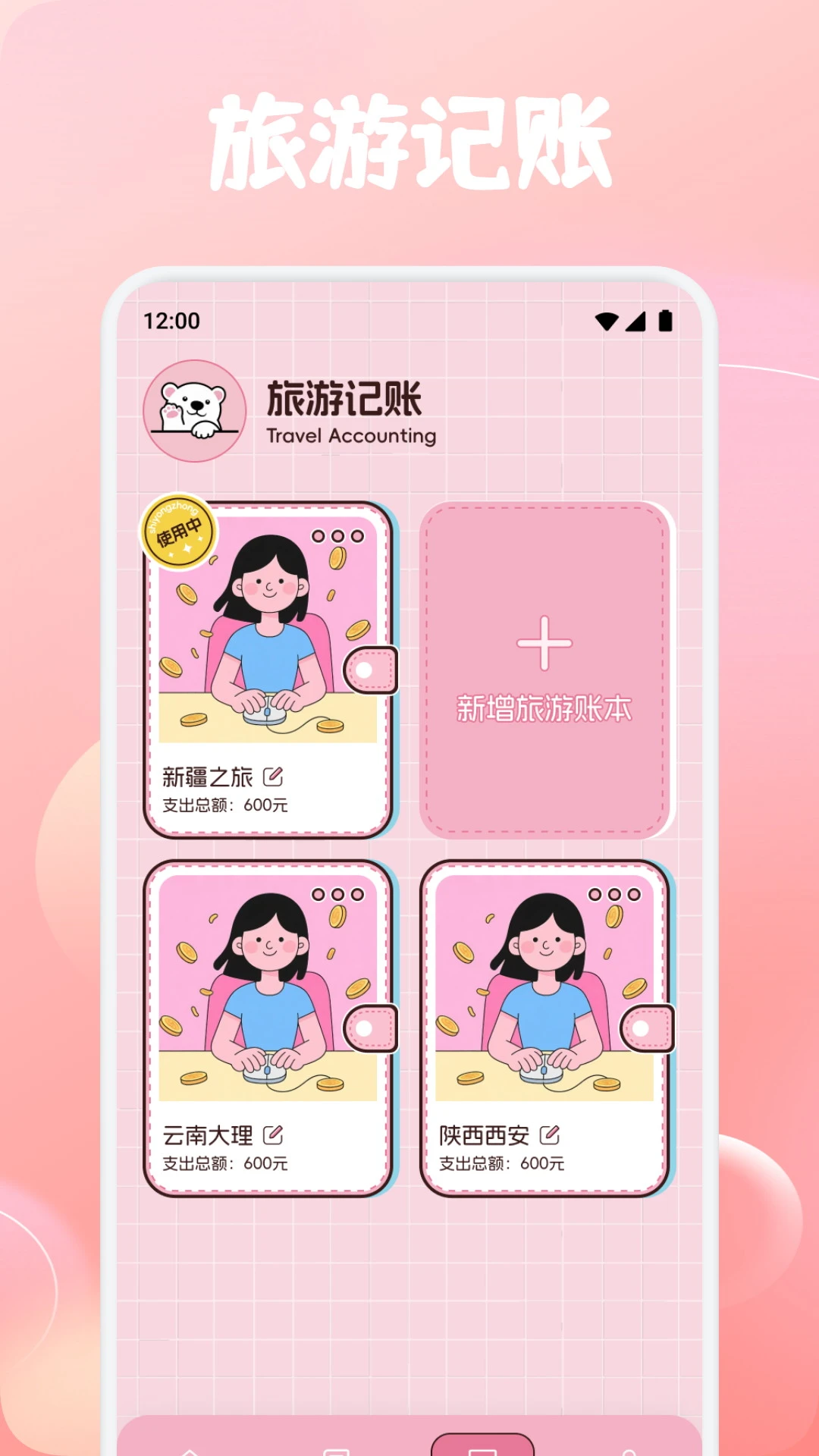 星辉世界