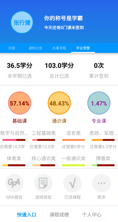 北航教学
