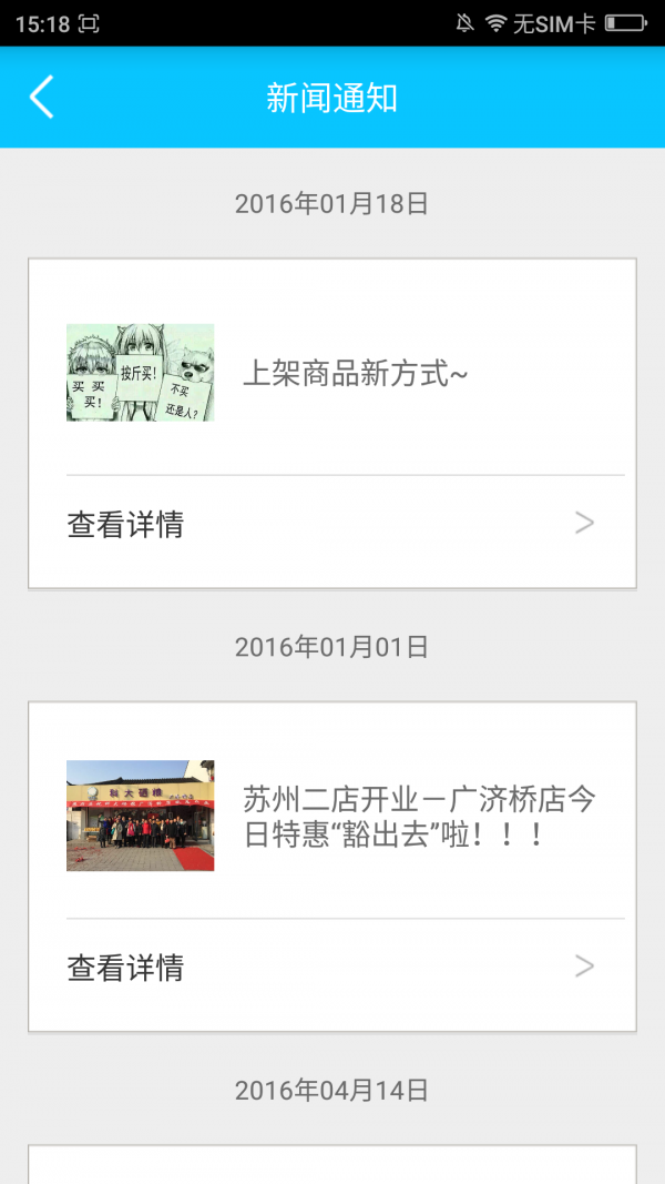 微克生活销售端