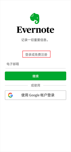 evernote