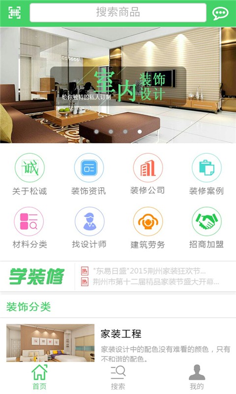 松滋装饰网