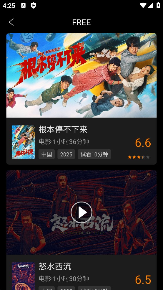 南瓜电影TV版