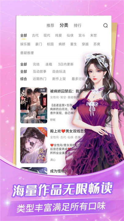 点点穿书免费版