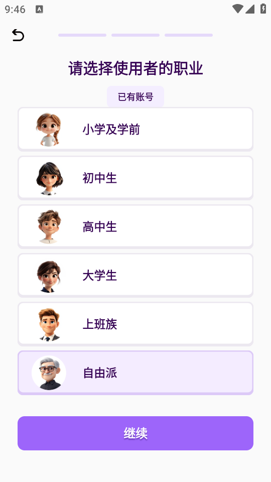 傻瓜英语