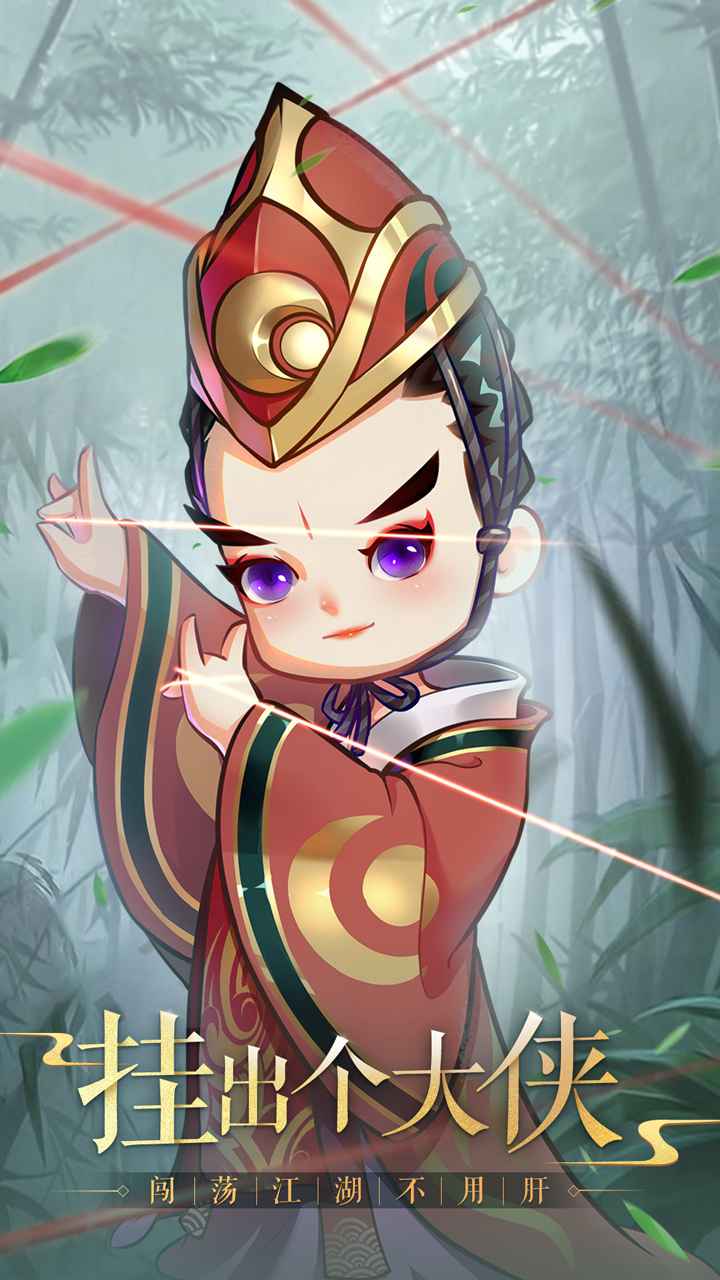 全民武馆