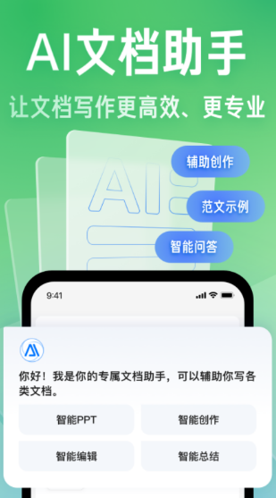 百度文库最新版