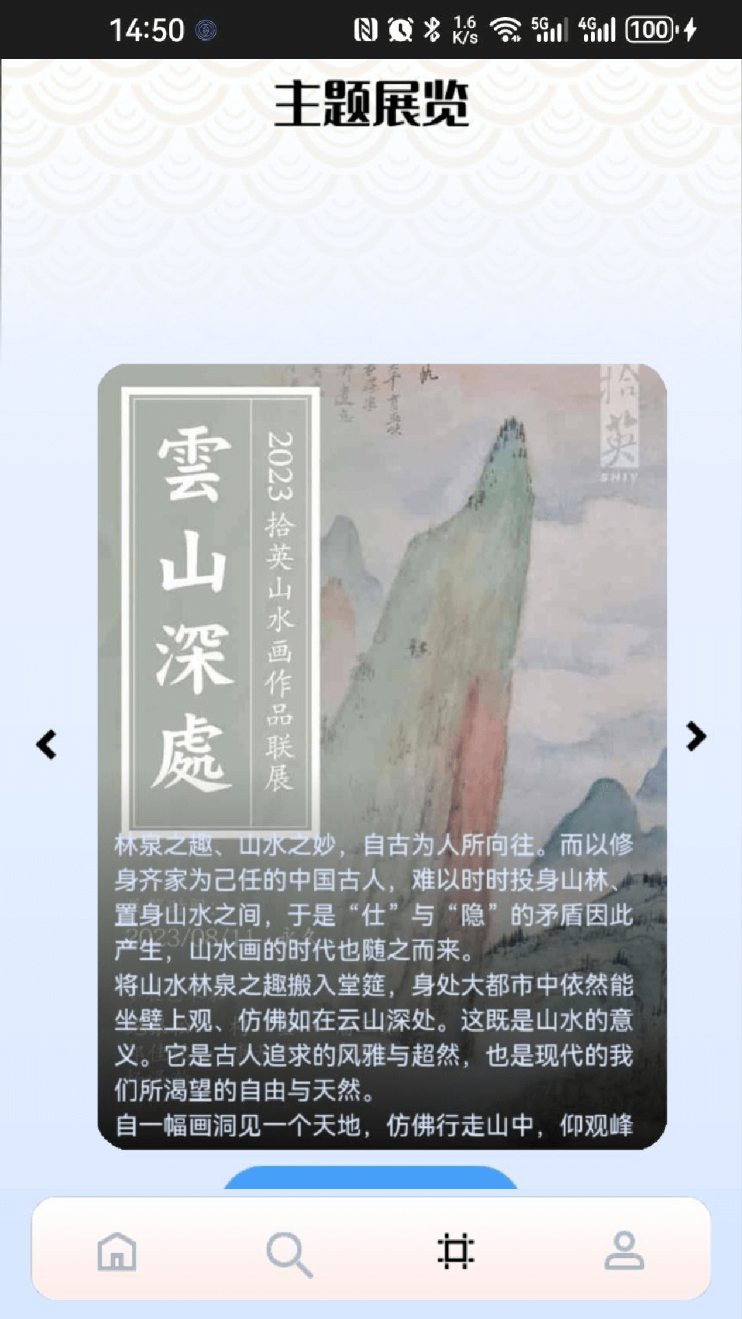 珍宝之旅