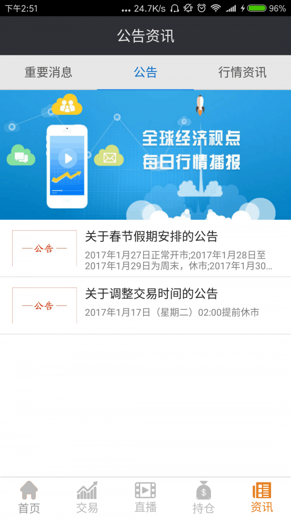 乾益通