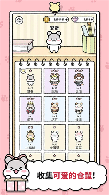 仓鼠小镇汉化版