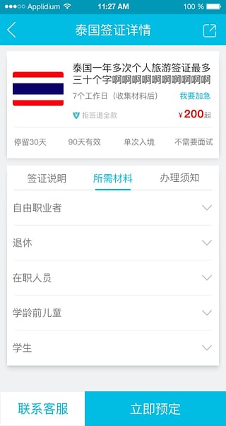 一起出发