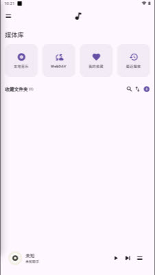 聆风音乐