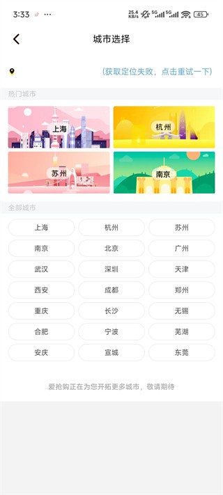 爱抢购