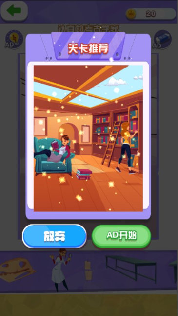 天天来拼图2