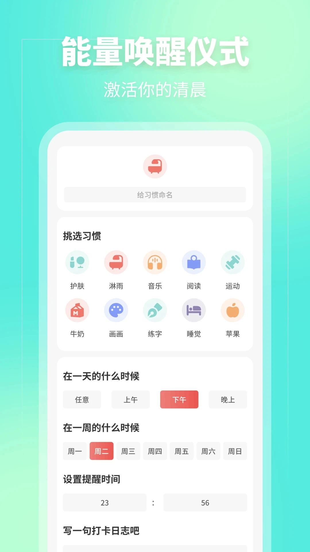 涂遇你好眠