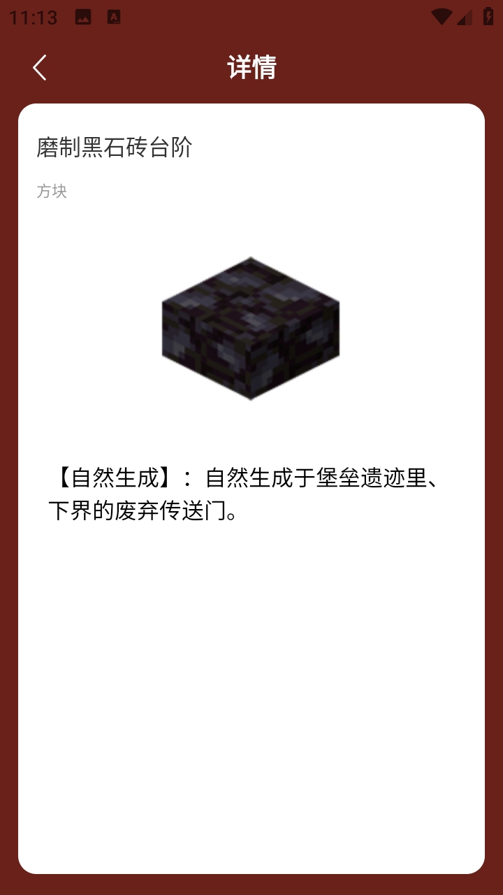 我的世界下界助手
