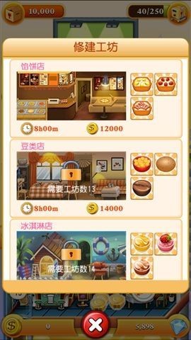 欢乐盖大楼破解版