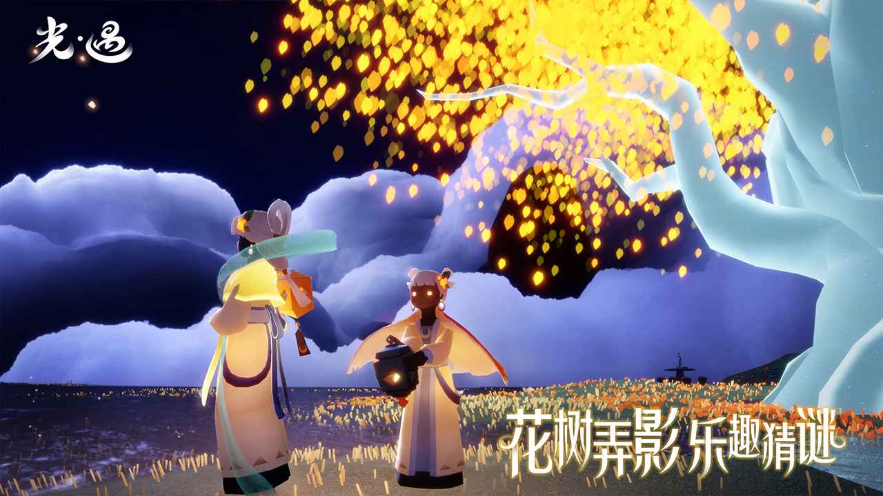 光遇