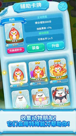 飞翔的企鹅:消除