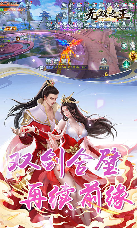 无双之王0.1折