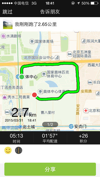 要跑