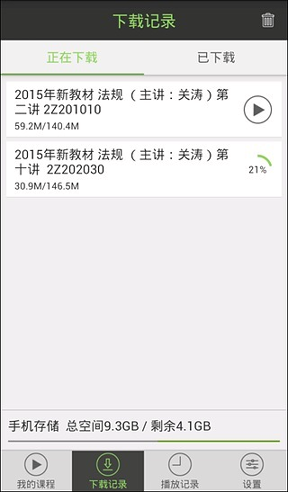 中业教育