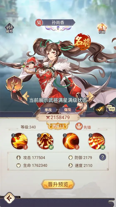 微微三国0.1折